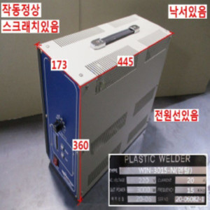 북70254/초음파융착기세트/접착기/WIN-3015-N