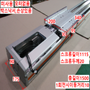 북70401/미사용액츄에이터/RS-175-Z10SS.ST.800