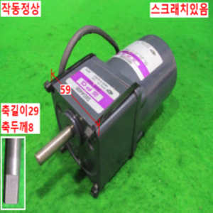 북70443/단상감속기어모터/S6DA40B/S6I06GB/SPG