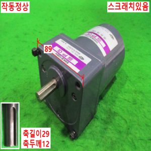 북70449/삼상감속기어모터/S9KB10BH/S9I40GTH/SPG