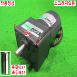 북70450/단상속도조절감속기어모터/5GN50L/5IK40RGN-CW/om