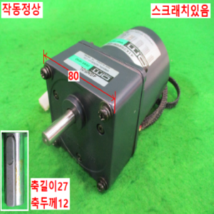 북70452/단상속도조절감속기어모터/4GN50L/4IK25RGN-CW/om