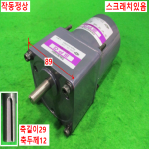 북70456/삼상감속기어모터/S9KB25BH/S9I40GTHCE/SPG