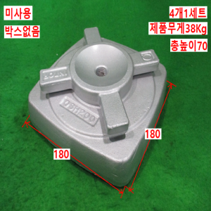 북70751/미사용중량물높낮이베이스세트/QSH200/4개1세트