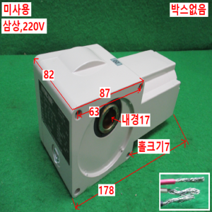 북71009/미사용중공축형감속기/RNYM006-07-20/삼상 220V/하이포닉