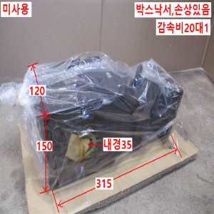 북71013/미사용서보감속기/RNYX-1420-5P-20/감속비20대1/하이포닉
