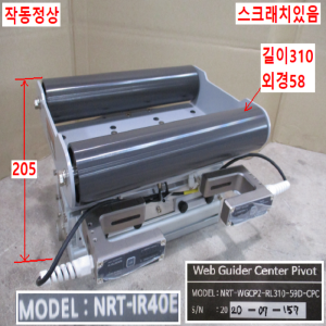 북71075/텐션장치세트/NRT-EL9100/NRT-WGCP2-RL310-59D-CPC