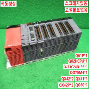 북71162/PLC세트/Q61P/Q02HCPU/QJ71C24N-R2/QD75M4/QX42/QX41/QX42P/QG60/미쓰비시