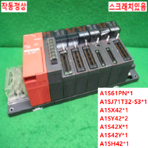 북71167/PLC세트/A1S61PN/A1SJ71T32-S3/A1SX42/A1SY42/A1S42X/A1S42Y/A1SH42/미쓰비시