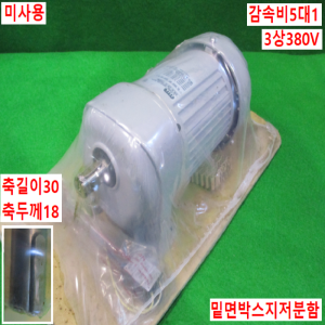 북71278/미사용감속기어모터/G3LB-18-5-T020W/감속비5대1/GTR