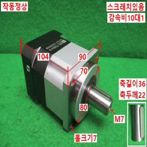북71391/감속기/PGX90-H-10/감속비10대1/ATG
