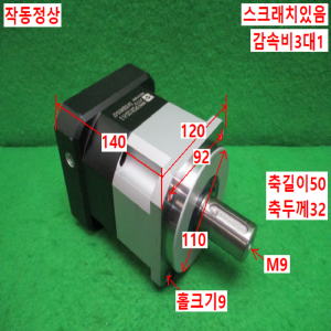 북71392/감속기/PGX120-H-3/감속비3대1/ATG