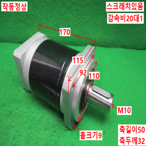 북71393/감속기/PAII115-S2/감속비20대1/APEX