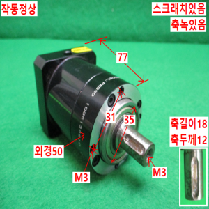 북71399/감속기/PE050-010/감속비10대1/APEX