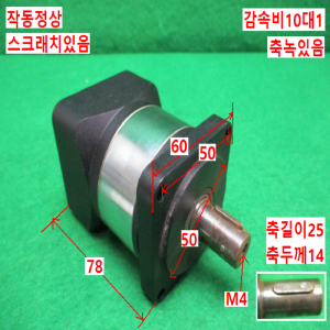 북71407/감속기/PE60-010-SB/감속비10대1/Revo