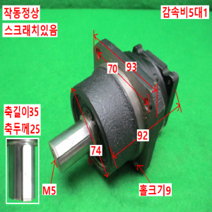 북71409/감속기/K9005/감속비5대1/TAKMURA