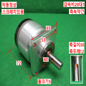 북71410/감속기/BRF65SH-20G-8K3/감속비20대1/Kamo