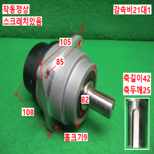 북71411/감속기/CP-25C-21-J603-SP/감속비21대1