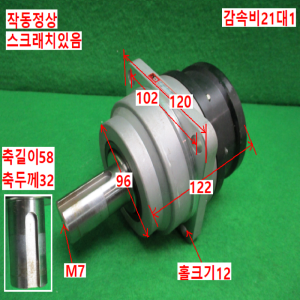 북71412/감속기/CP-32C-21-J602B-SP/감속비21대1