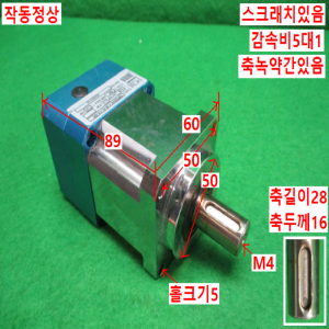 북71415/감속기/MP60HL1-5-K-14-50/감속비5대1/PGM