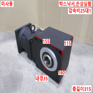 북71420/미사용중공축감속기/서보감속기/RNYX-1420-5P-25/감속비25대1