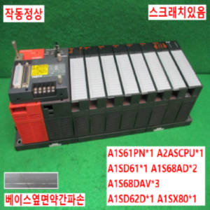 북63031/PLC세트/A1S61PN/A2ASCPU/A1SD61/A1S68AD/A1S68DAV/A1SD62D/A1SX80/미쓰비시