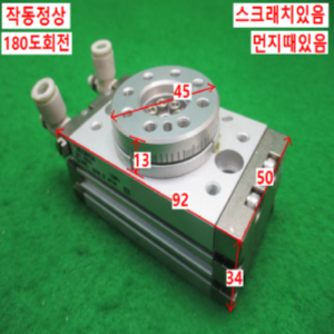북63510/공압회전실린더/MSQB10A/SMC