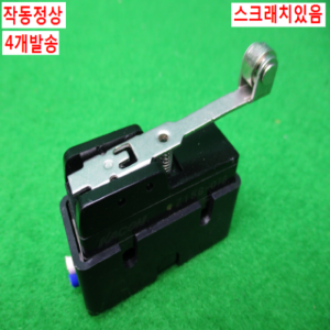 54637/마이크로스위치/도어스위치/Z15G-07B/4개발송