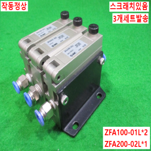 북40100/공압진공필터세트/ZFA100-01L/ZFA200-02L/SMC
