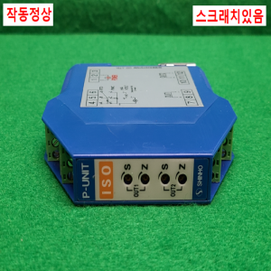 초23411/신호변환기/P-ISO/P-UNIT/Shinho