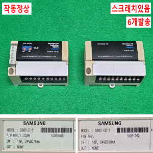 초23433/링크단자대/DS60-D16/DS60-ED16/DS60-ER8/DS60-ET16/6개발송/삼성