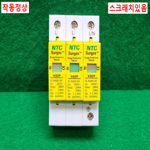 주23219/서지보호기/NSDP/C-A320-20-3/NTC