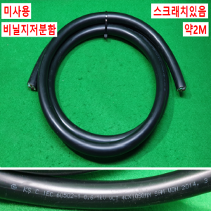 노89085/미사용서보DIY케이블세트/X1SERO/약2M