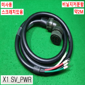 노89086/미사용서보파워엔코더브레이크케이블세트/X1SERO/약2M