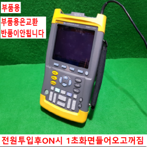 초16046/부품용수리용스코프미터컬러스코프메타/199C/FLUKE