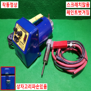 초16047/PVC열풍용접기/SY-PW950