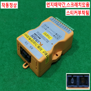 초20864/시리얼광컨버터광통신변환기싱글모드광변환기/KC120