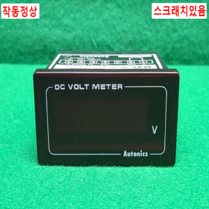 초23529/DC볼트메타/M45-DV-4/오토닉스