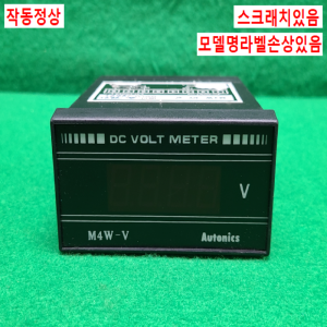 초23530/DC볼트메타/M4W-DV-4/오토닉스