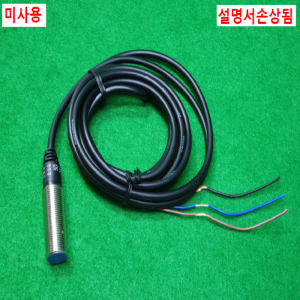 초20970/미사용원주형장거리근접센서/PRD12-4DN/DC-24V/오토닉스