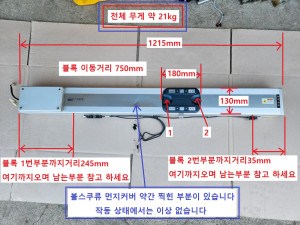 노32123 서보모터 있음 엑추레이터 전체길이 1215mm 직교 로봇 LM가이드 볼스쿠류가이드 직선 직진 가이드 DRSC130-S 4B-ST750-L20-0 서보모터(MSMD042G1T)