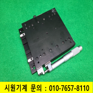 초53018/X축알루미늄정밀수동스테이지,베이스/S1-150L/DPIN