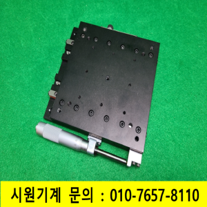 초53019/X축알루미늄정밀수동스테이지,베이스/S1-150R/DPIN