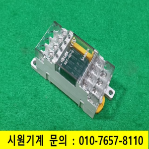 초21273/소형릴레이/R4T-16P-S/삼원