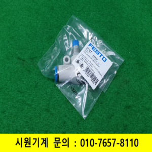 초10849/미사용공압피팅스피드컨트롤러유량제어밸브/GR-QS-8