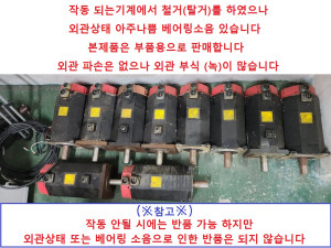 노31124 화낙 서보모터 A06B-0502-B001  NO-F932532