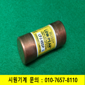 초21300/미사용지연퓨즈휴즈/LPJ-45SP