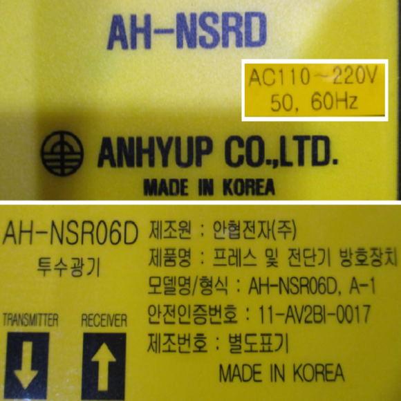 북71359/미사용안전센서세트/AH-NSRD/AH-NSR06D > 전기자재류 - 시원기계mall